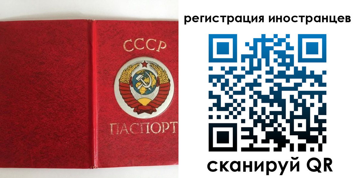 временная регистрация купить в Павловске