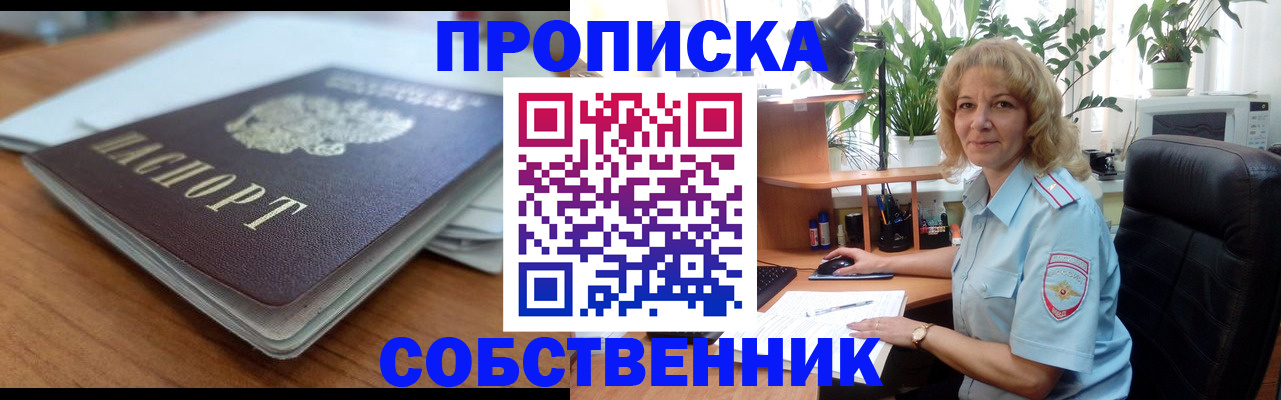 временная регистрация надежно в Павловске